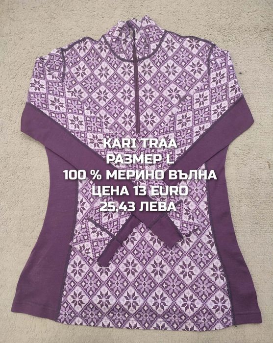 МЕРИНО вълна за жени размер L, XL