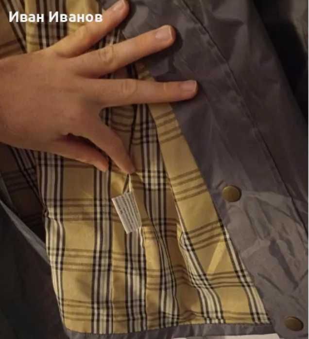 Оригинално мъжко яке Belstaff