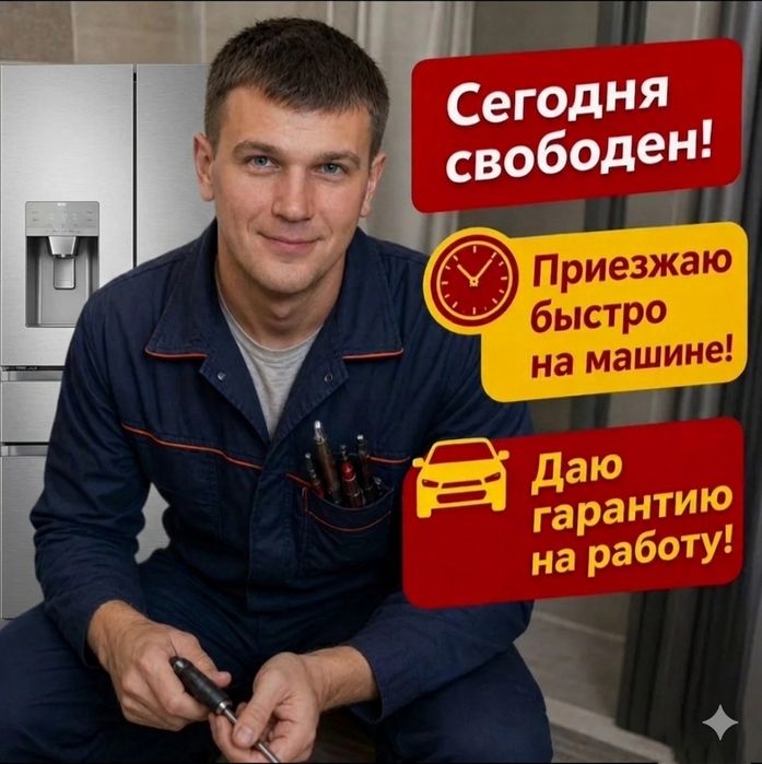 Ремонт холодильников. Качественное обслуживание бытовой техники.