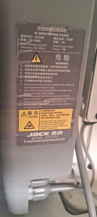 Shagayushiy tikuv mashinasi yangi