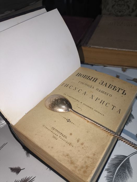 Антиквариатная книга