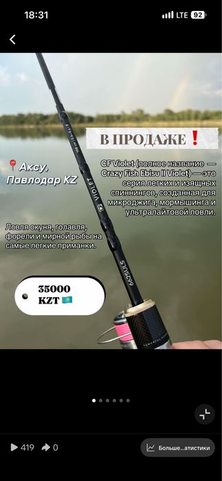 ультралайт cf violet 662suls