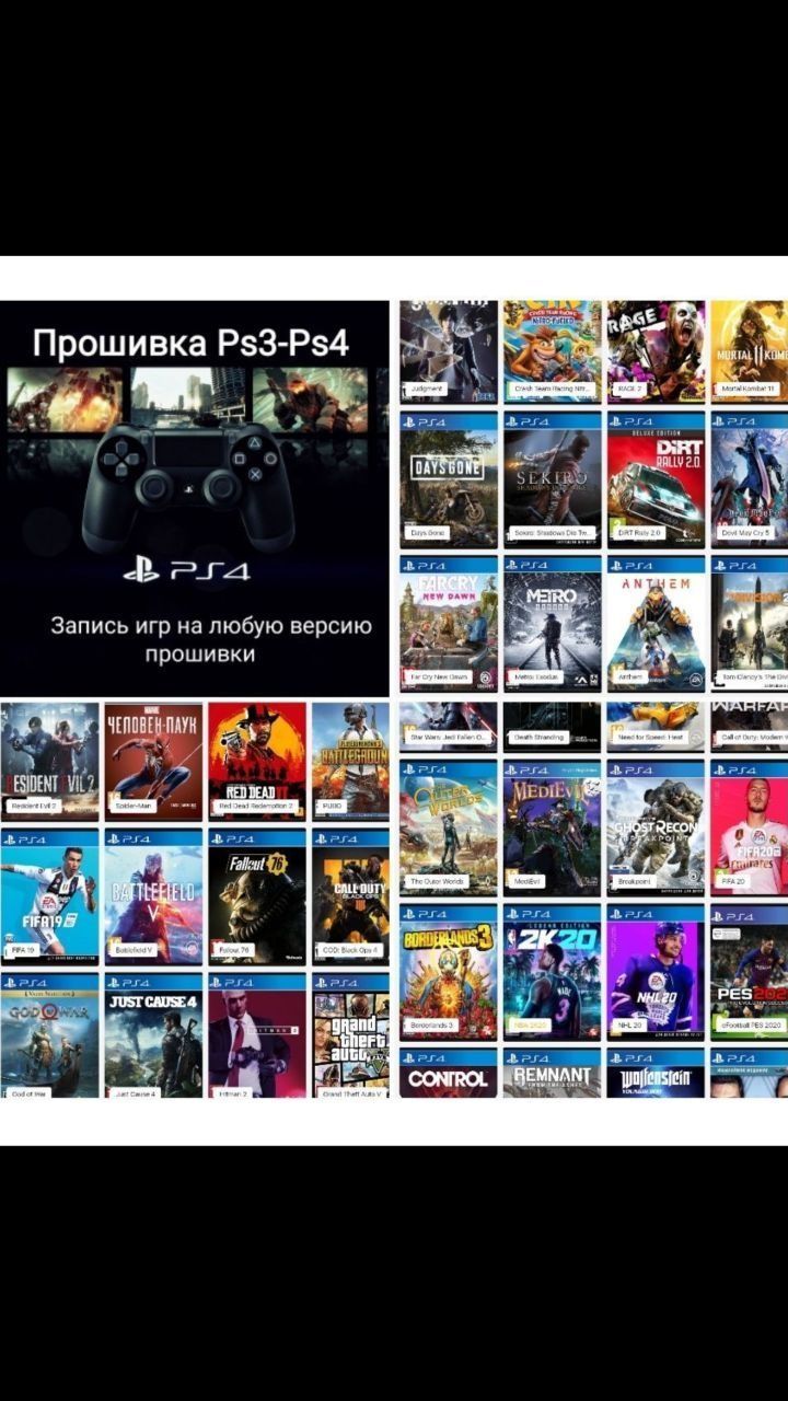 Ps3-Ps4-Ps5 прошивка и запись игр с гарантией есть скидки бонусы. -  Компьютерная техника / игровые приставки Гулистан на Olx