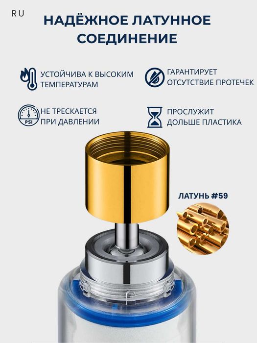 Фильтр на кран, аэратор, латунный