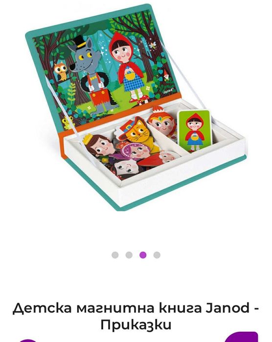 Детска магнитна книжка