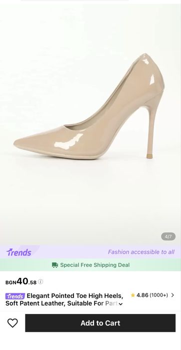 Високи токчета-стилето