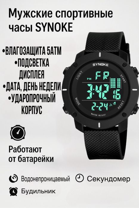 Продаются спортивные часы