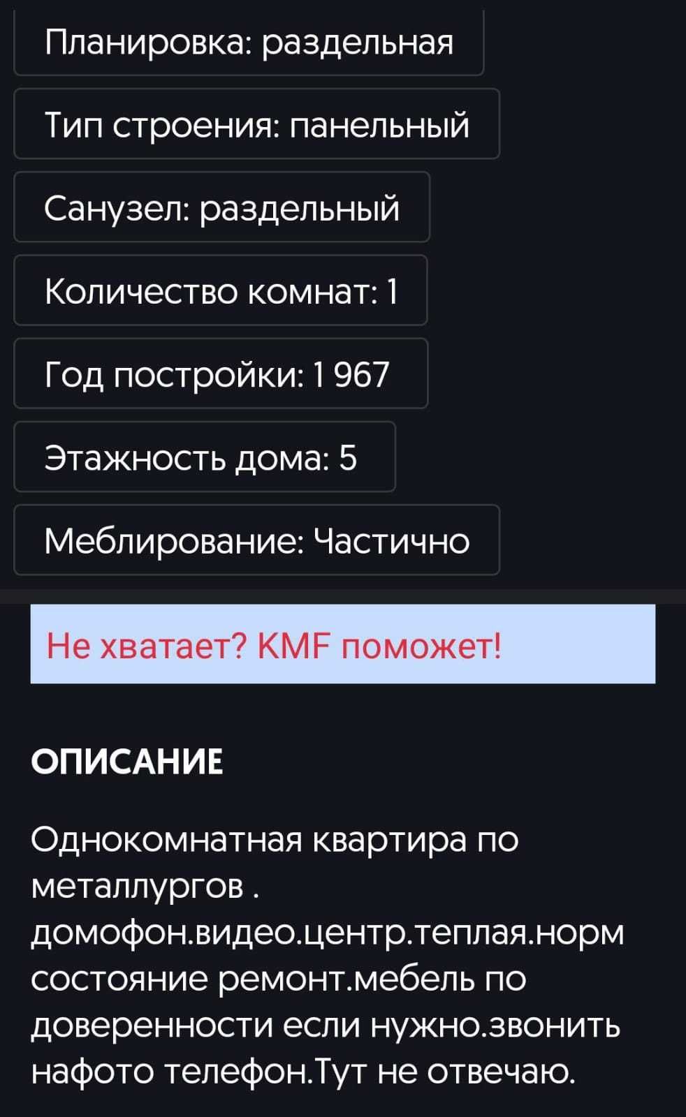 Продам однокомнатную квартиру: 7 800 тг. - Продажа квартир Темиртау на Olx