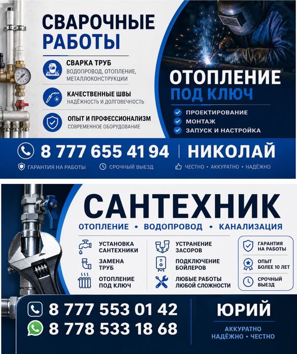 Сантехника и коммуникации