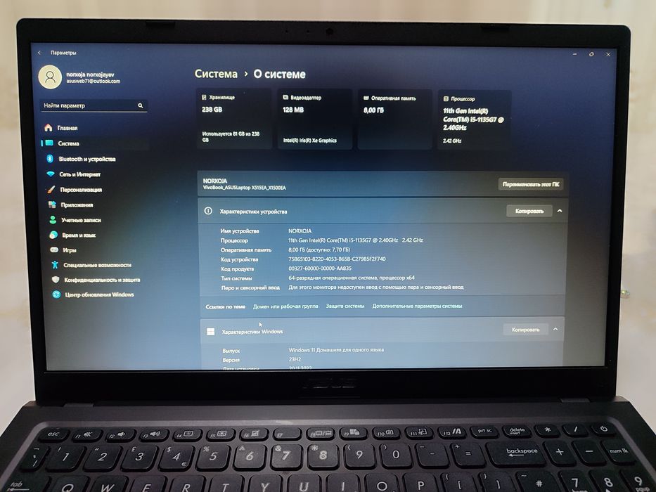 ASUS VivoBook X515EA (X1500EA)