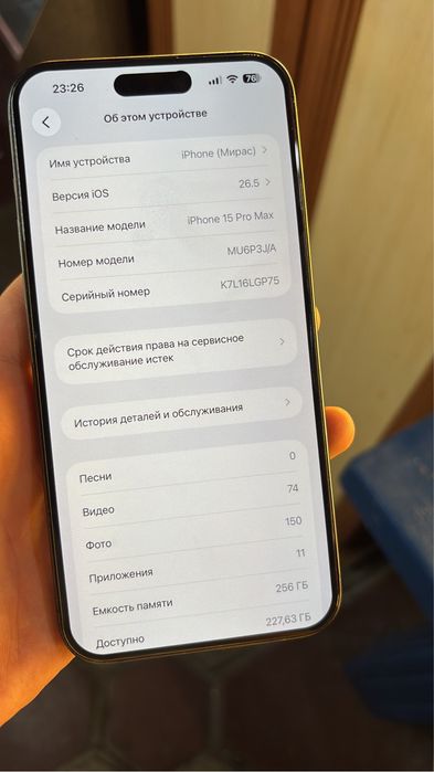 айфон 15 про макс продается