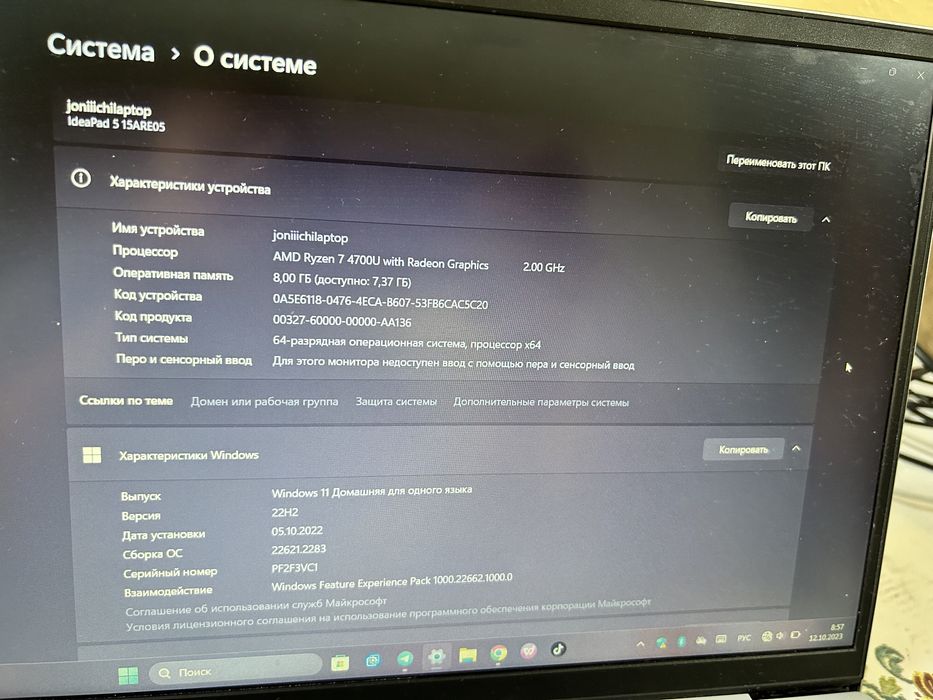 Lenovo ideapad 5 15ARE05