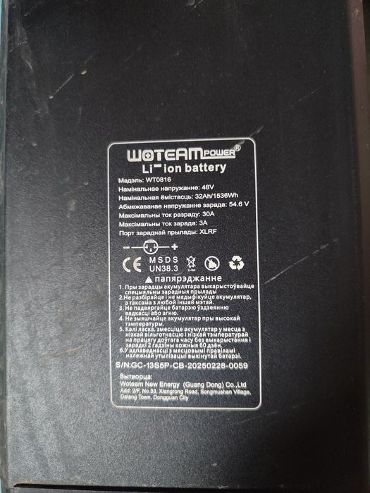 Леопард электровелик