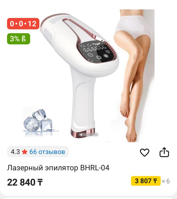 Лазерный эпилятор