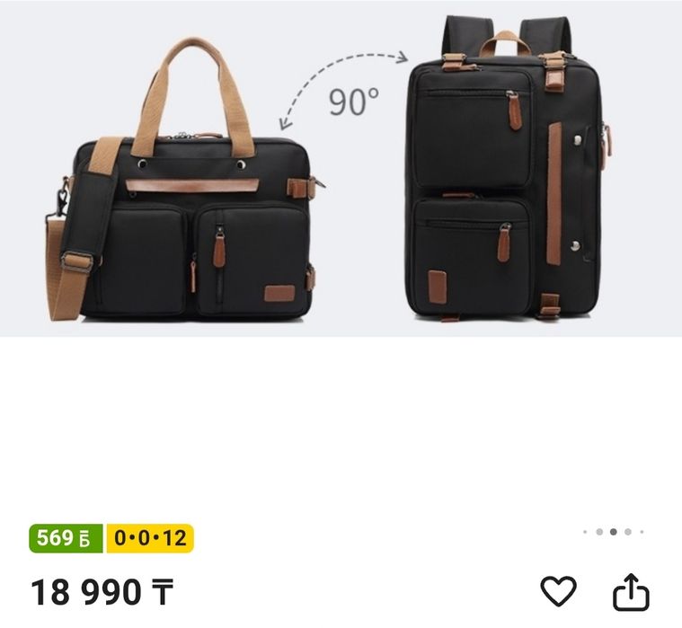 Срочно продам рюкзак для ноутбука 3 в 1