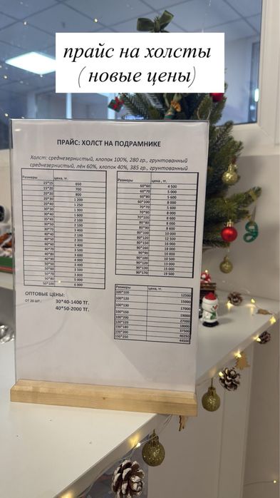 Холсты на подрамниках  разных размеров