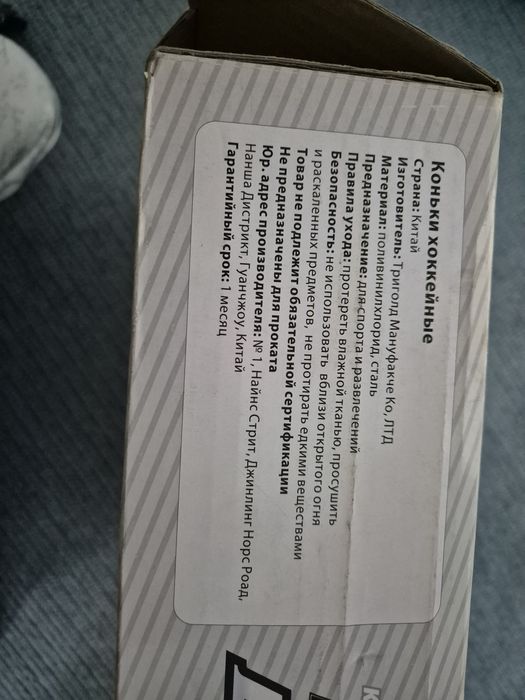 продам коньки хоккейные