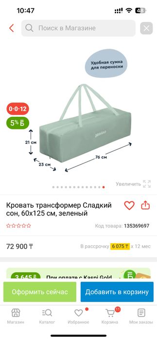 Срочно продам детскую кроватку