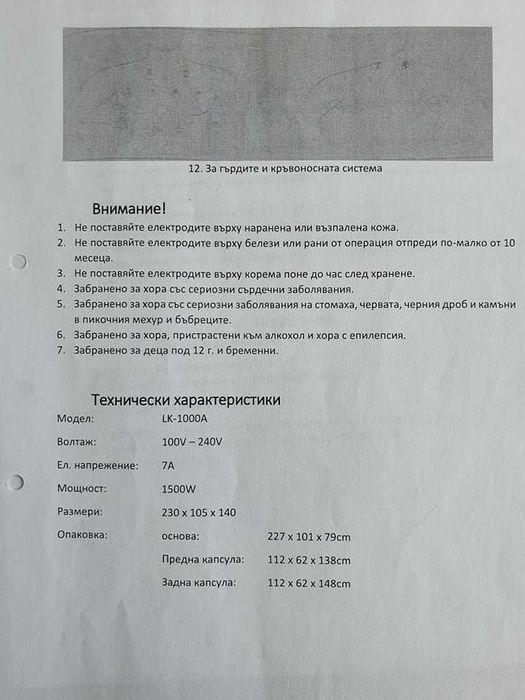 Капсула Space Tunnel