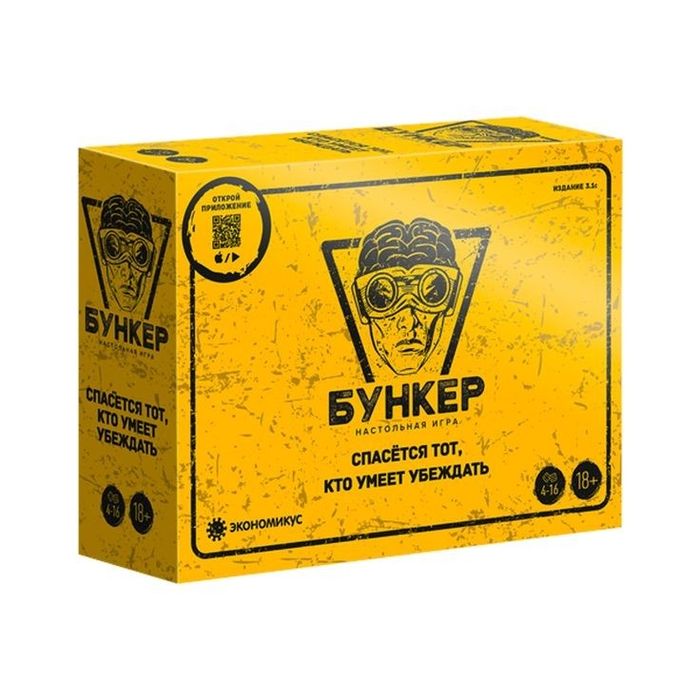 Настольная игра бункер