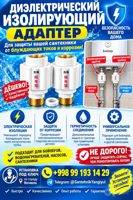 Сантехник чистка аристонов установка отопления
