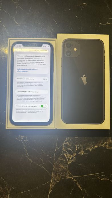 Продам Iphone 11 с коробкой