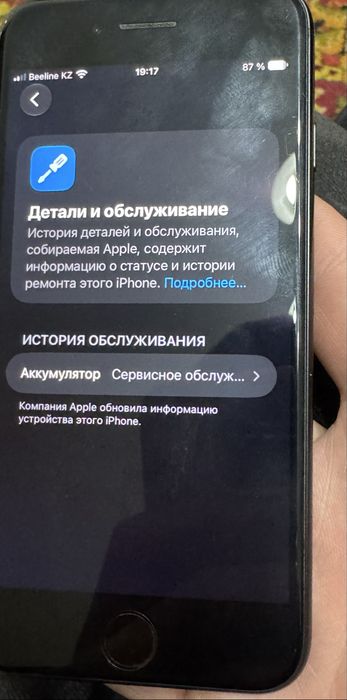Iphone se 2020 64gb 74акб