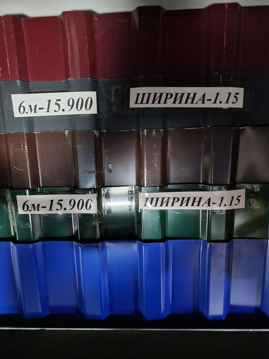 Профлист, профтруба