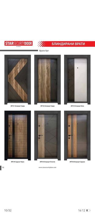Нови Блиндирани врати промоция люлин