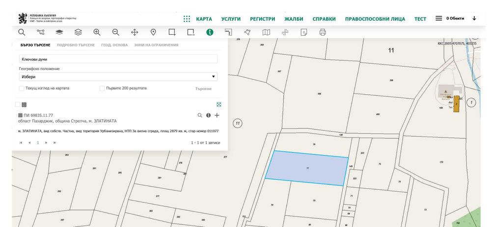 Продава се Парцел в Стрелча - 2880 кв.м за 63 €/кв.м - Снимка #1
