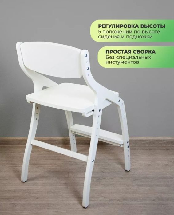 Продам стул растущий