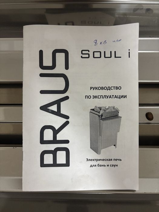 Печь для сауны BRAUS Soul i