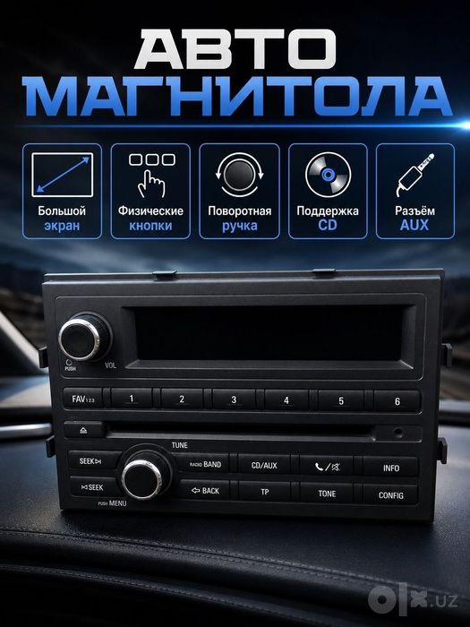 Cobalt uchun magnitola/магнитола для кобальта