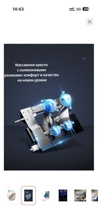 Массажное кресло