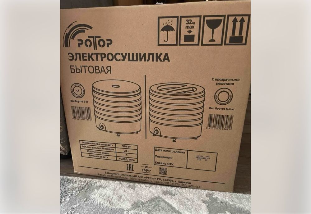 Электросушилка  РОТОР