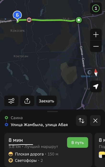 Участок Кокозек 5 соток