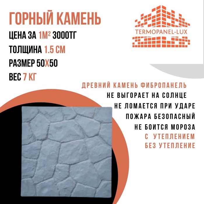 фасад травертин Термопанели Фасадные панели