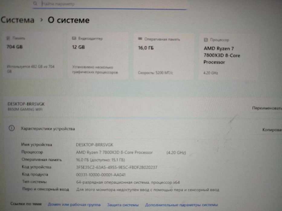 МОЩНЫЙ ИГРОВОЙ ПК AMD Ryzen 7 7800X3D GeForce RTX 4070 SUPER 12 GB