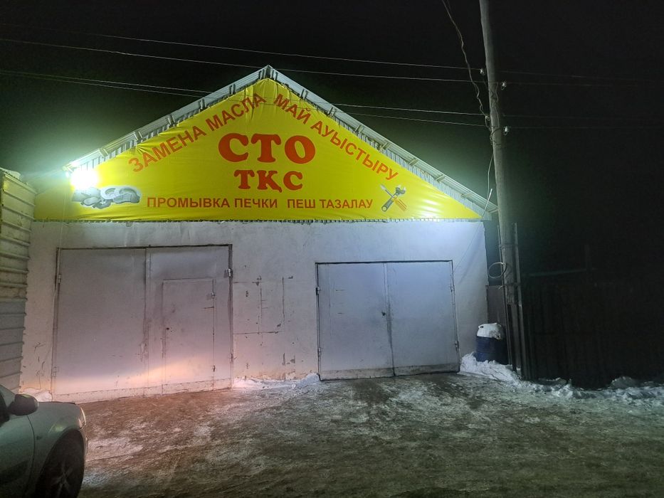 Гараж на час. Тёплый бокс гараж