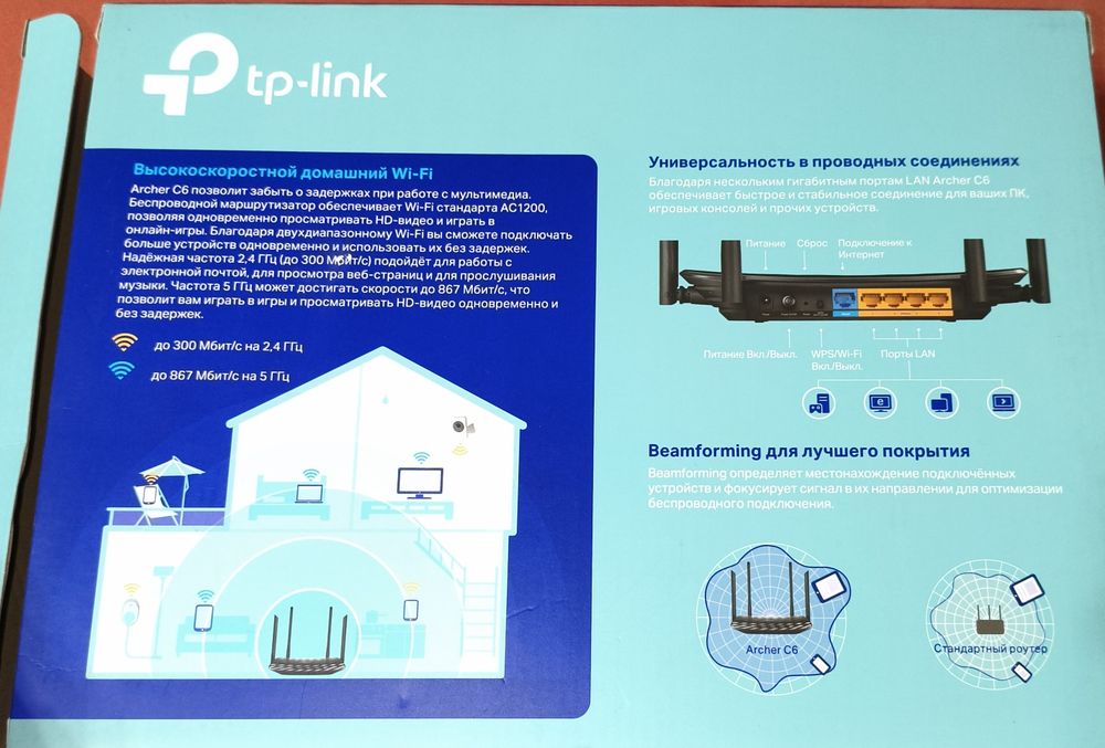 tp-link Archer C6