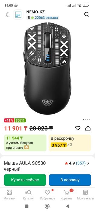 Игровая мышь Aula SC580