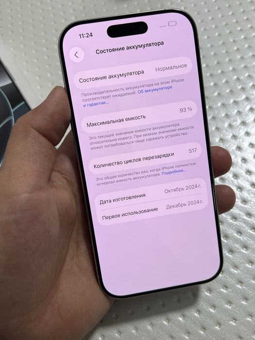 Iphone 16 pro/256gb 93%