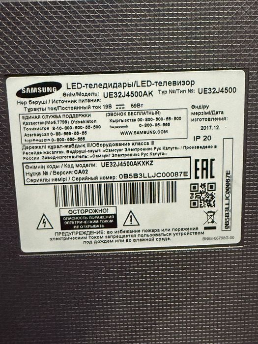 Продам телевизор samsung