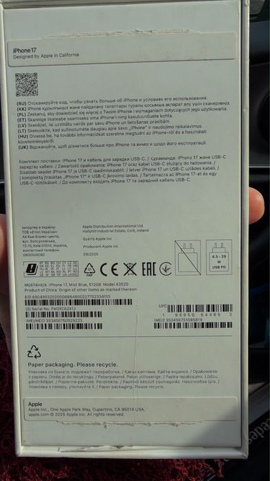 Продам iPhone 17