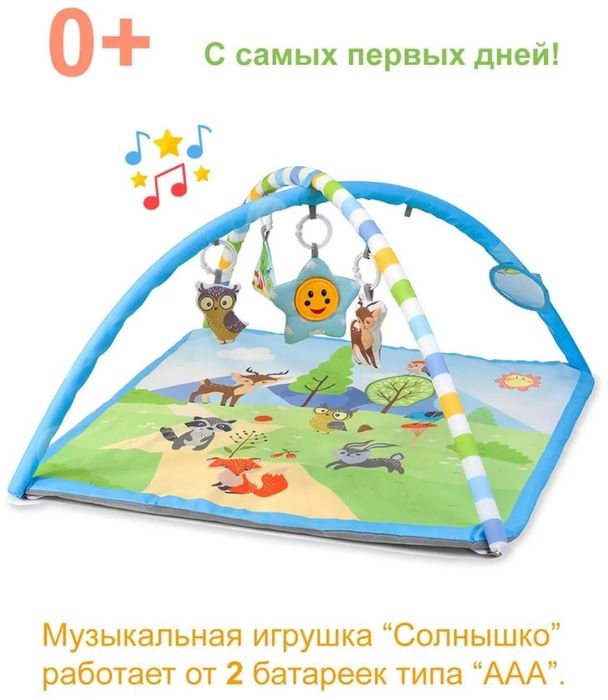 Шезлонг коврик сидушка ходунок сатылады