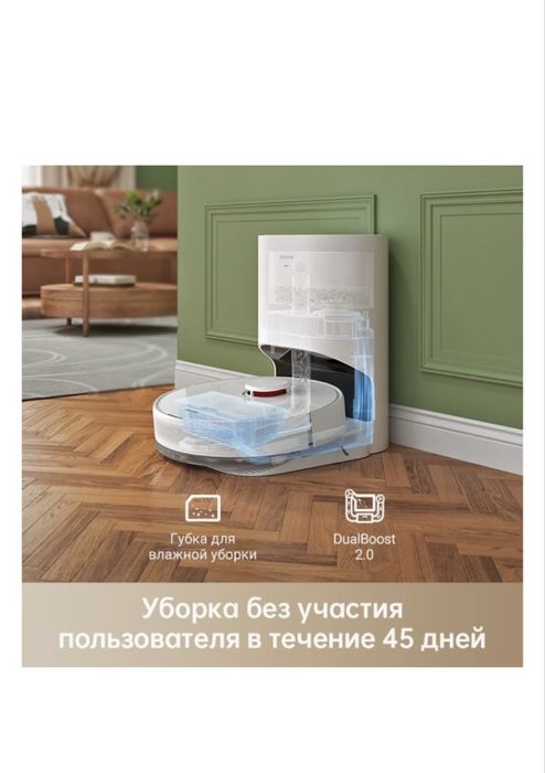 Робот-пылесос DREAME D9 Plus белый