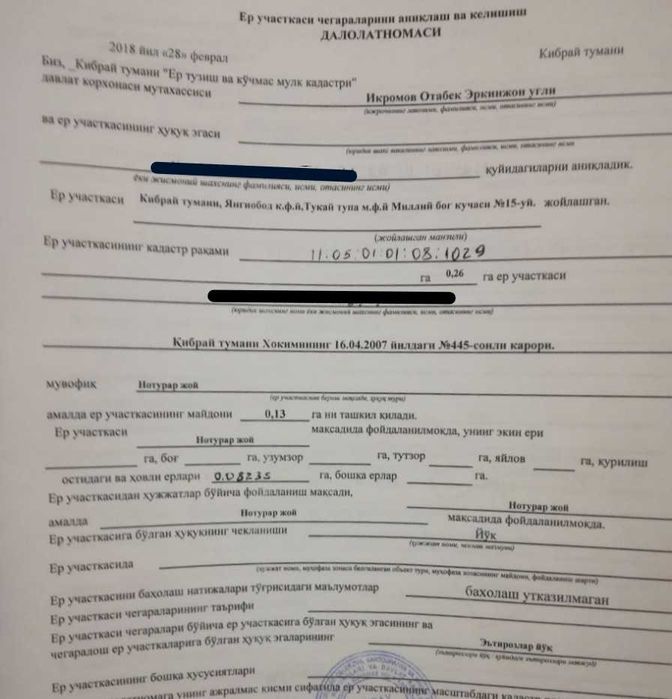 Продам Землю 12 соток Вдоль дороги. Парк Янги Узбекистан. Фасад 40 м.