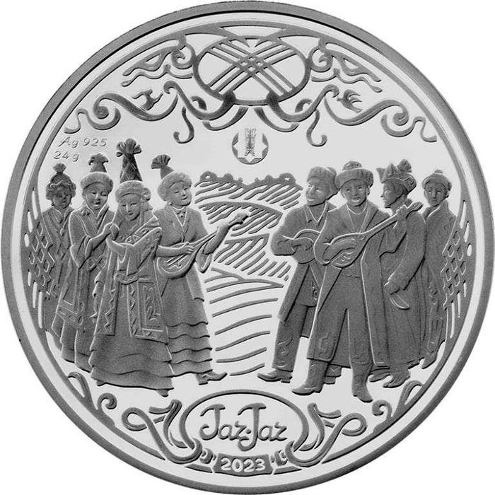 Монета серебряная Жар-Жар