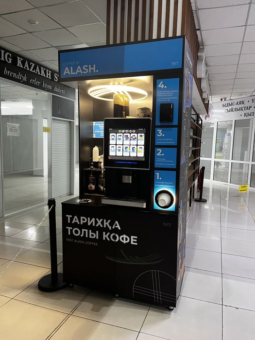 Трц Астана Алаш кофе