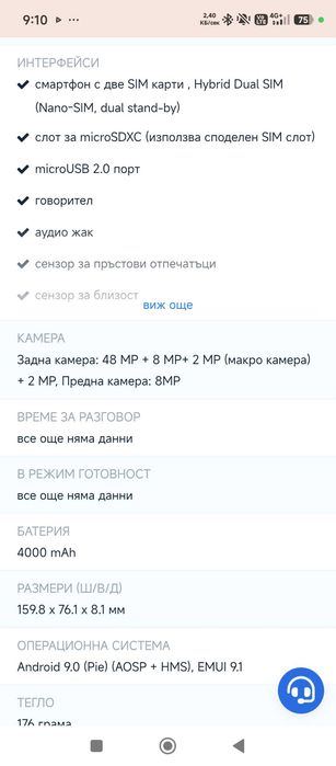 Huawei P40 lite e
